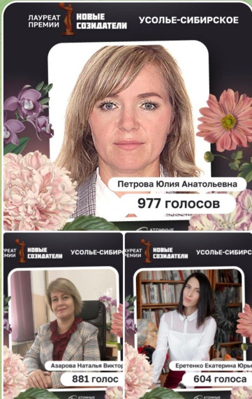 Премия «Новые Созидатели-2024».